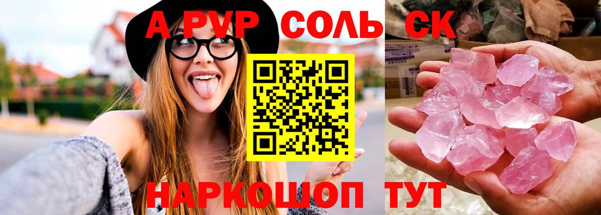 APVP Соль Всеволожск