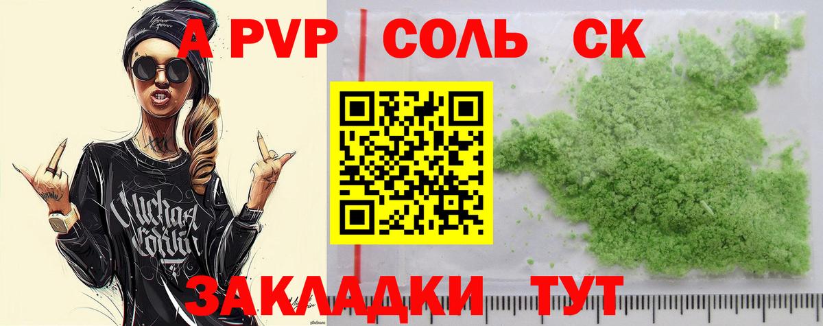 Alpha PVP СК  Вход с VPN  Всеволожск 