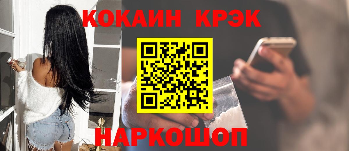 КОКАИН Fish Scale Всеволожск