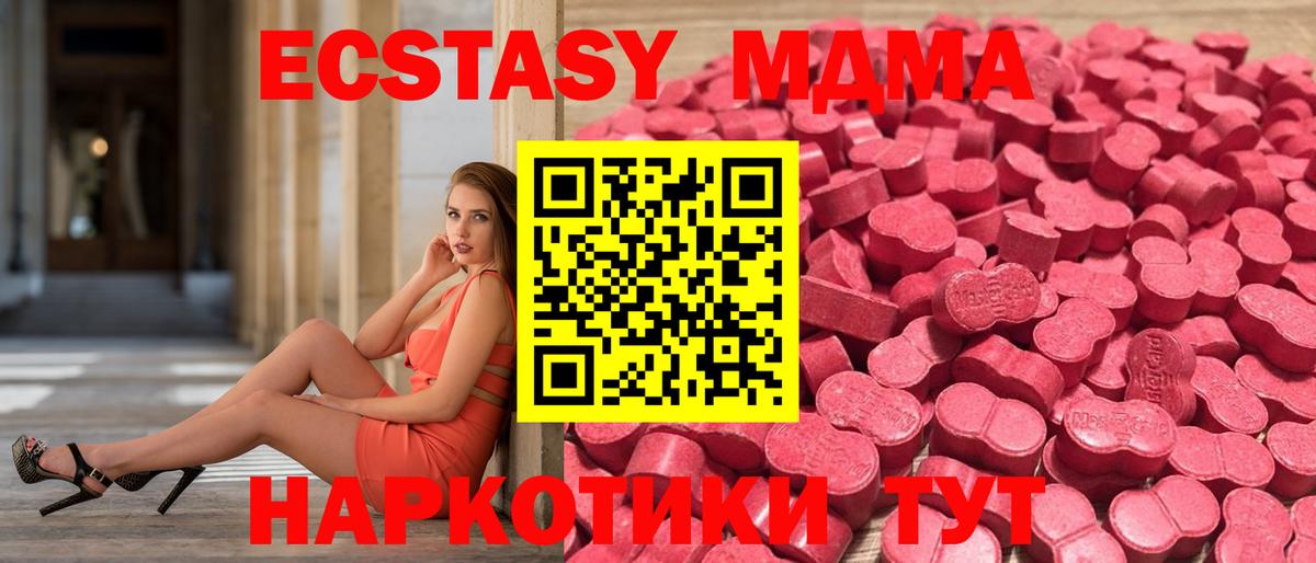 ЭКСТАЗИ  Экстази круглые  Вход с VPN  Всеволожск  Ecstasy Дубай 