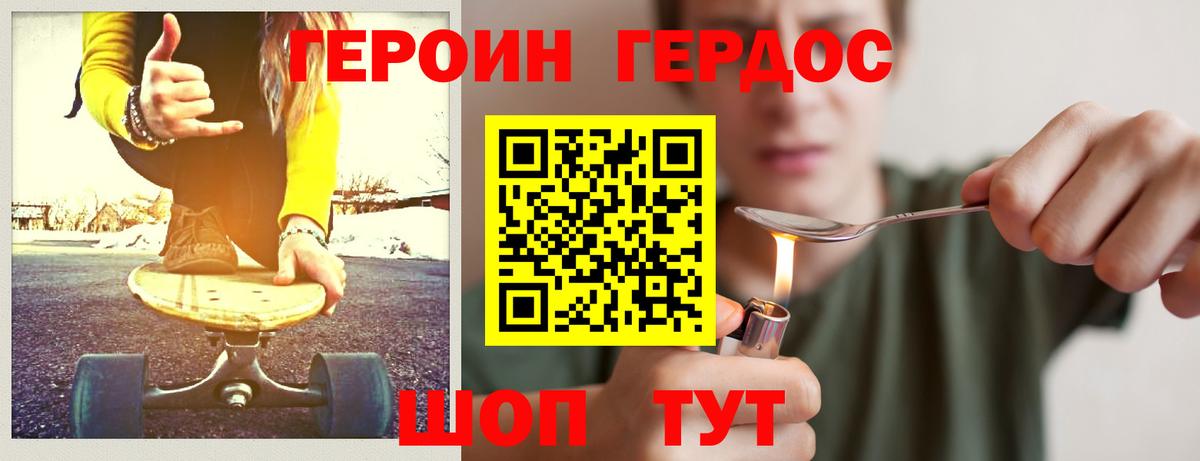ГЕРОИН  Героин Heroin  Вход с VPN  Всеволожск 