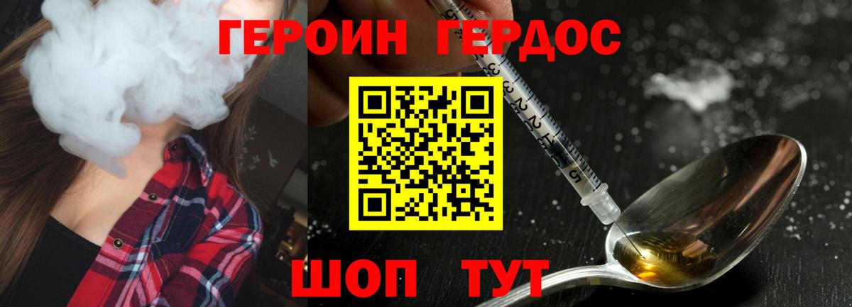 Героин Heroin Всеволожск