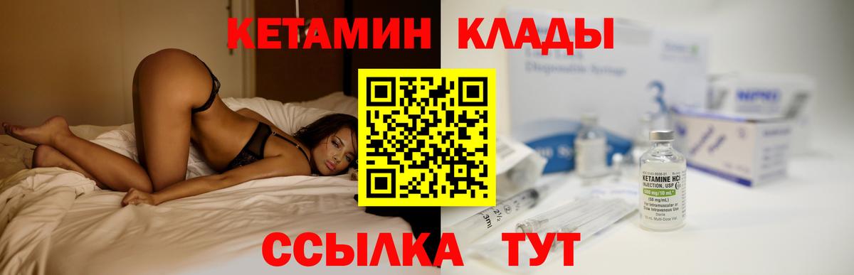 КЕТАМИН ketamine  Вход с VPN  Всеволожск  КЕТАМИН VHQ 