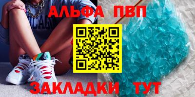 apvp Можга