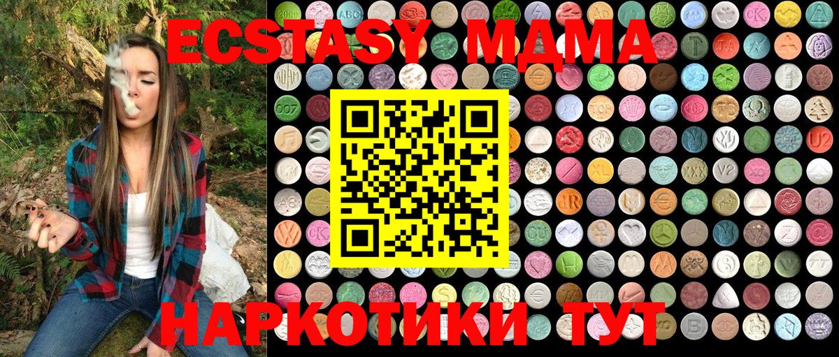 MDMA кристаллы  MDMA VHQ  Всеволожск  Вход с VPN 