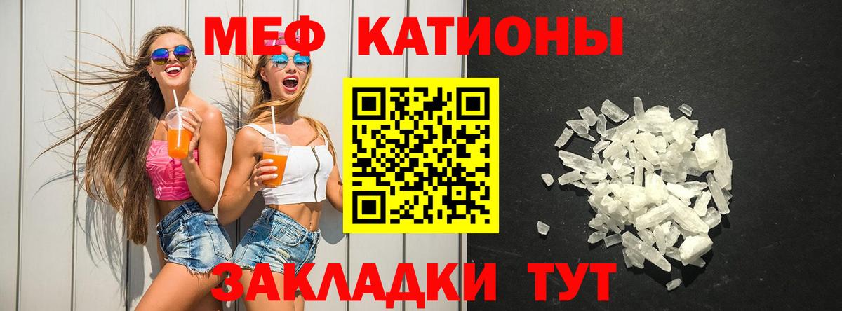 МЯУ-МЯУ  Вход с VPN  Всеволожск  МЕФ  МЕФ кристаллы 