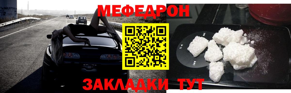 Мефедрон мука Всеволожск