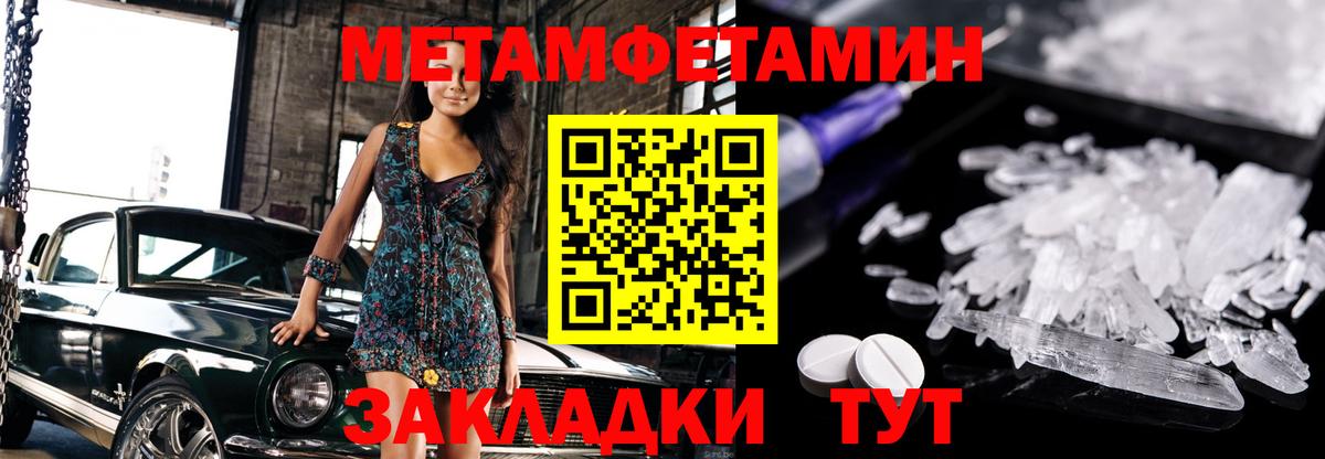 Первитин Декстрометамфетамин 99.9%  Вход с VPN  Первитин  Всеволожск 