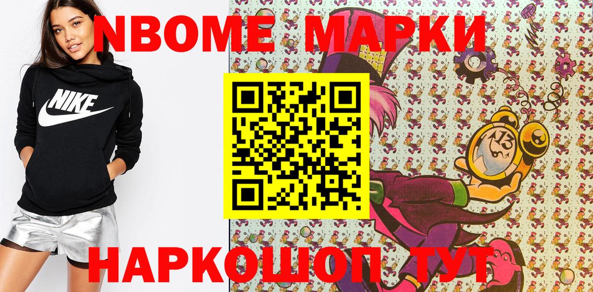 Наркотические марки 1,5мг  Марки N-bome  Всеволожск  Вход с VPN 