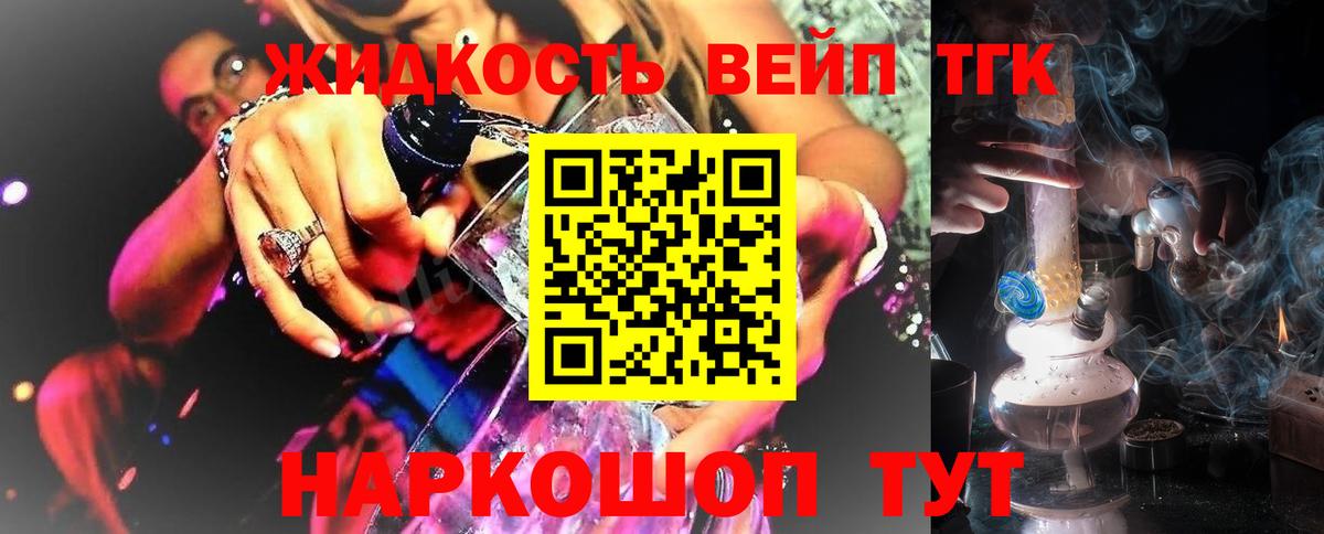 Всеволожск  Дистиллят ТГК вейп с тгк  Дистиллят ТГК гашишное масло  Вход с VPN 