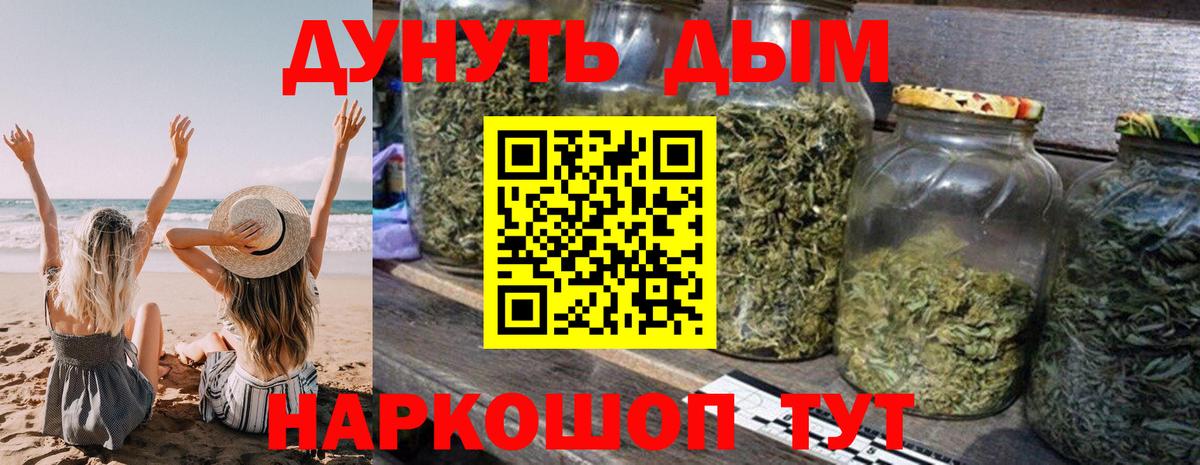 Канабис White Widow  Бошки Шишки планчик  Всеволожск  Вход с VPN  Шишки марихуана ГИДРОПОН  Конопля гибрид 